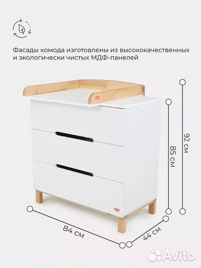 Пеленальный комод rant