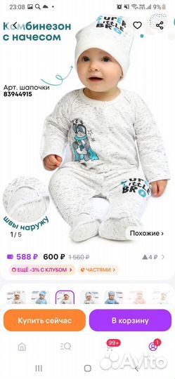 Комбинезон 56