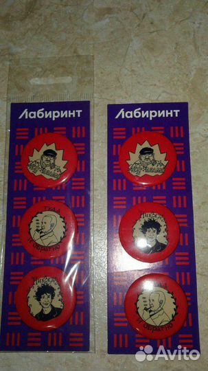 Значки Лабиринт