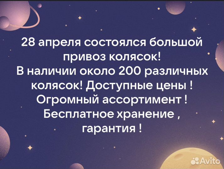 Новые Коляски Adamex.Коляска 2/1. Коляска 3/1