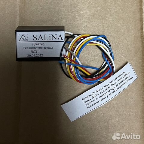 Драйвер электроскладывания зерклал дсз-1