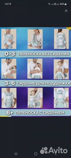 Переноска для ребенка