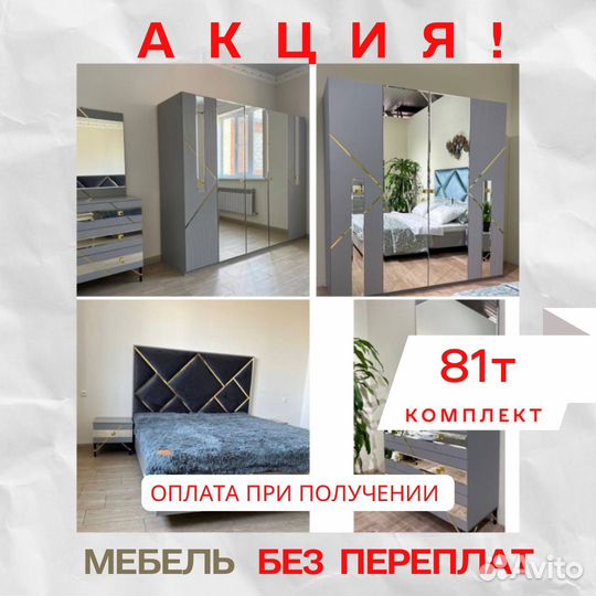 Спальный гарнитур спальни «Шанель-Детская»