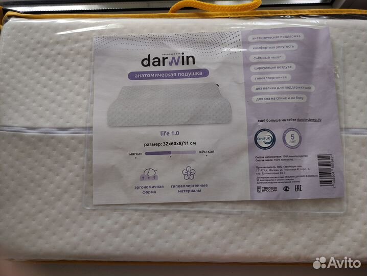 Подушка ортопедическая Darwin life 1.0