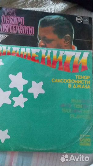 Пластинки СССР