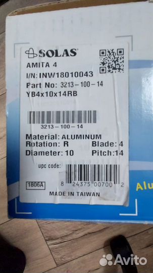 Винт гребной solas 14 шаг