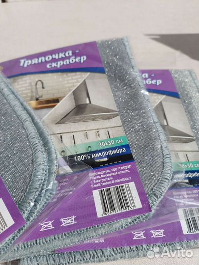 Салфетка для уборки. Тряпочка-скрабер для кухни