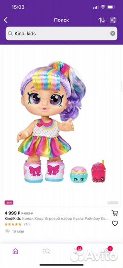 Кукла Kindi kids Новая