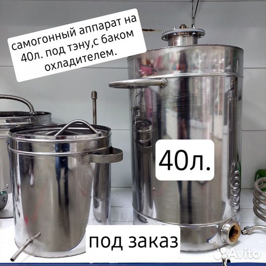 Дистиллятор самогонный аппарат бу