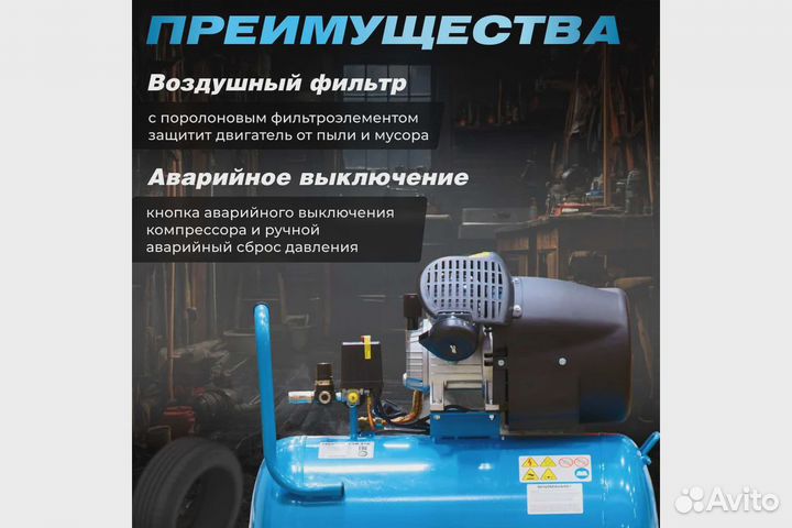 Компрессор воздушный