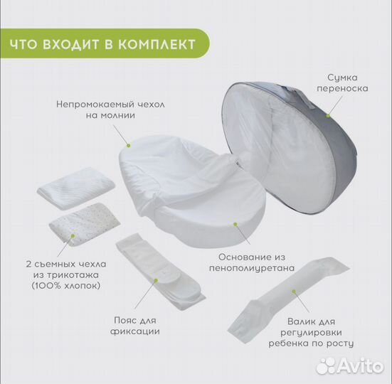 Кокон для новорожденных