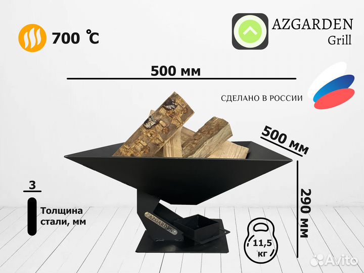 Костровая чаша Очаг azgarden