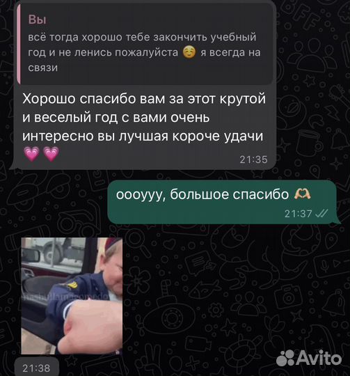 Репетитор по всем предметам
