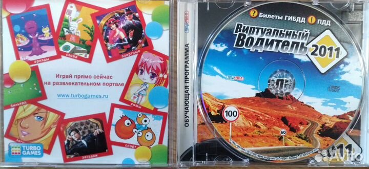 CD диски по обучению вождению
