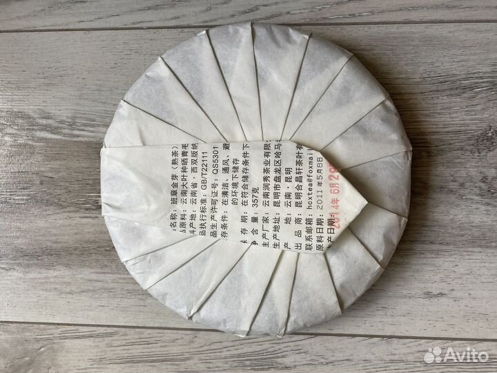 Чайник заварочный