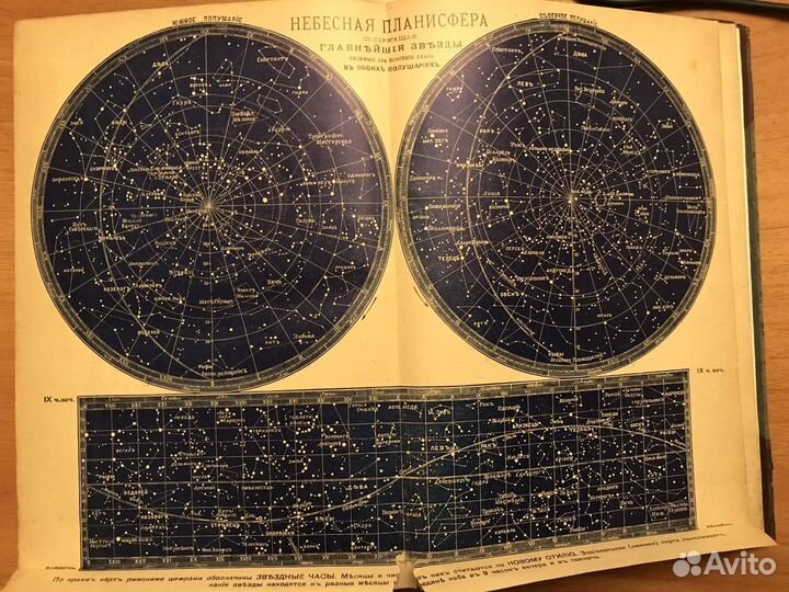 Продается редкая книга