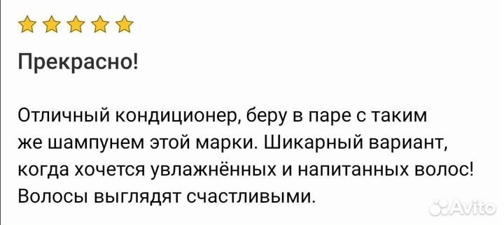 Pura d or, кондиционер с биотином