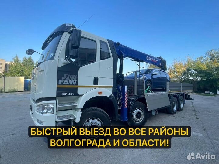 Apенда манипуляторa \ Манипулятор 12т