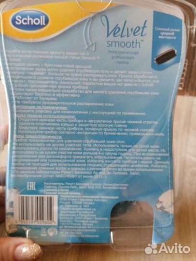 Пилка Scholl