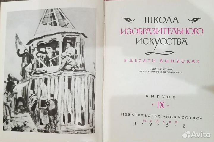 Школа изобразительного искусства-7,8,9 1963/68