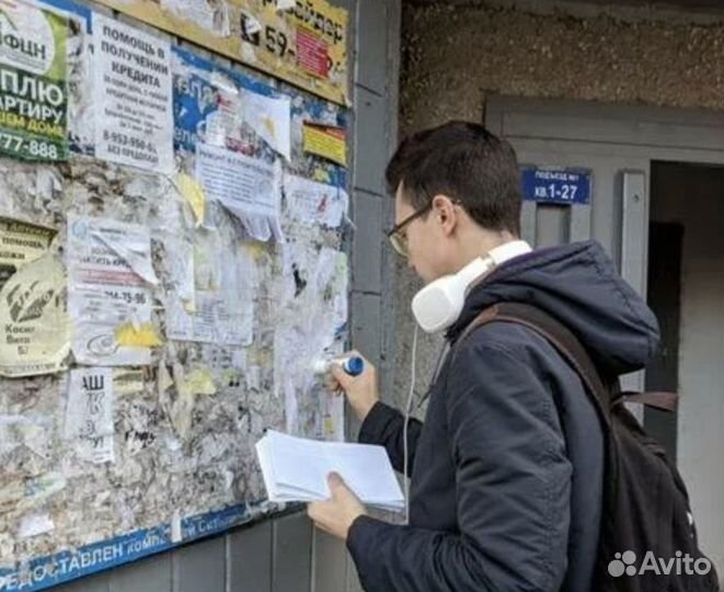 Расклейщики объявлений