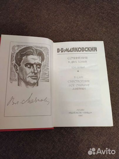 Книги Маяковский, Жюль Верн