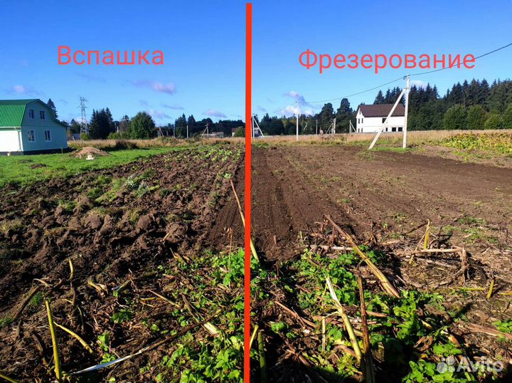 Вспашка,Фрезерование земли,Нарезка борозд, Выравни