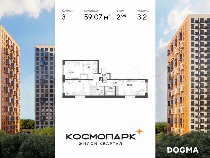 3-к. квартира, 59,1 м², 2/25 эт.
