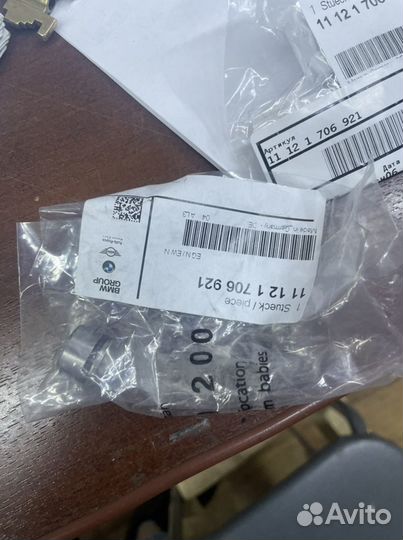 Клапан обратный Bmw 5 E39/ 7 E38/X5 E53