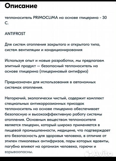 Элитный теплоноситель, 20л antifrost