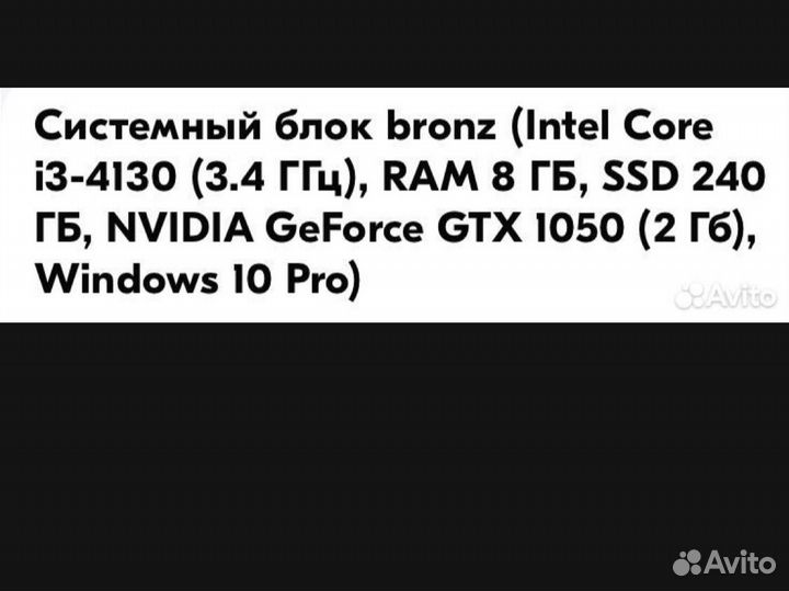 Игровой компьютер