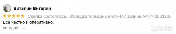 Колодки тормозные vito 447 задние A4474200320