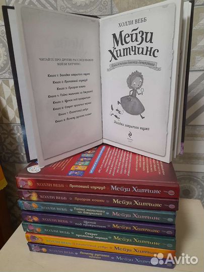 Книги Холли вебб