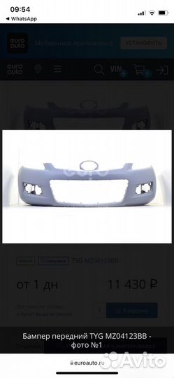 Бампер мазда cx7