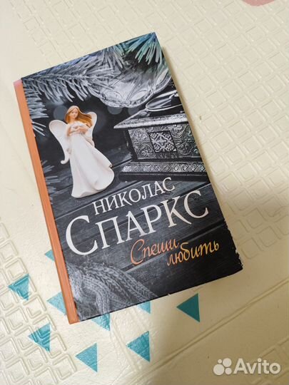 С первого взгляда.Спеши любить