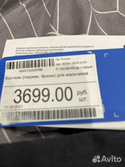 Новый школьный костюм для мальчика 140