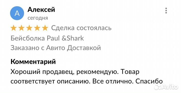 Бейсболка Paul &Shark