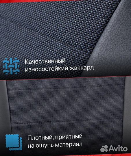 Авточехлы из экокожи Лада Веста