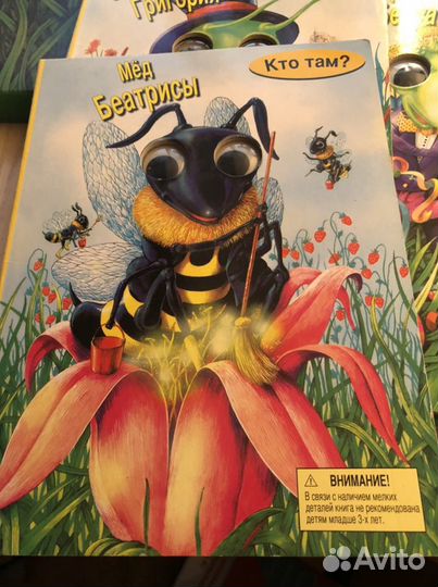 Набор книг для детей