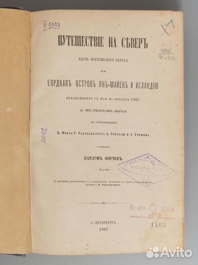 Антикварные книги Лот 7