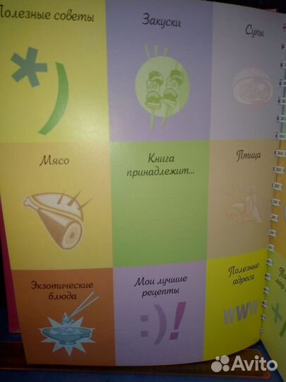 Кулинарная книга