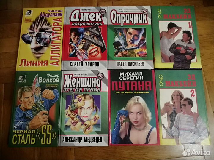 Книги Разных Жанров
