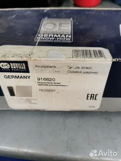 Рулевая тяга Citroen