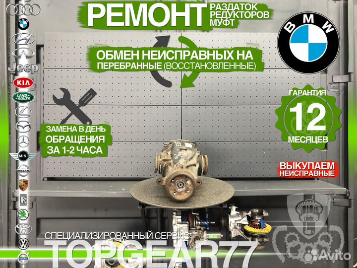 Задний редуктор BMW X3 E83 2.0d 3,73 Гарантия