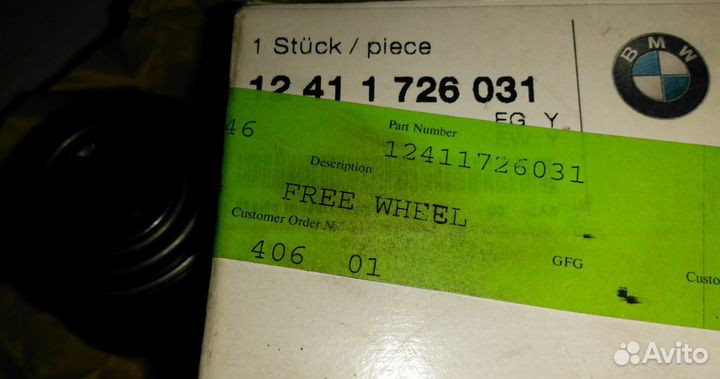 Бендикс BMW E34/32 - Bosch арт. 1006209534