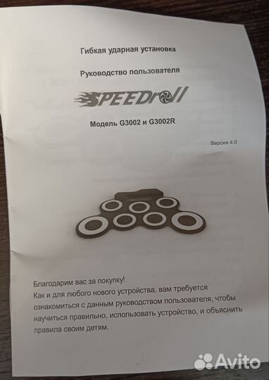 Гибкая ударная установка