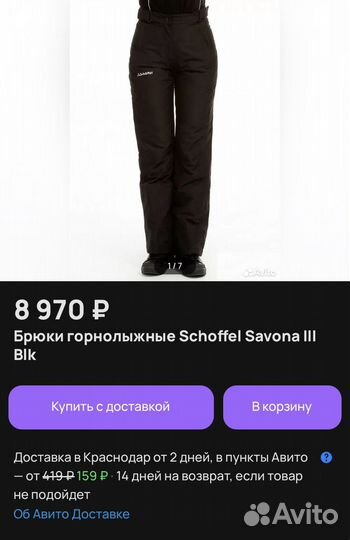 Schoffel Германия брюки горнолыжные сноуборд штаны