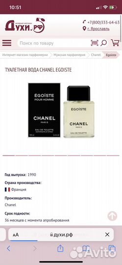 Парфюмерия отливанты