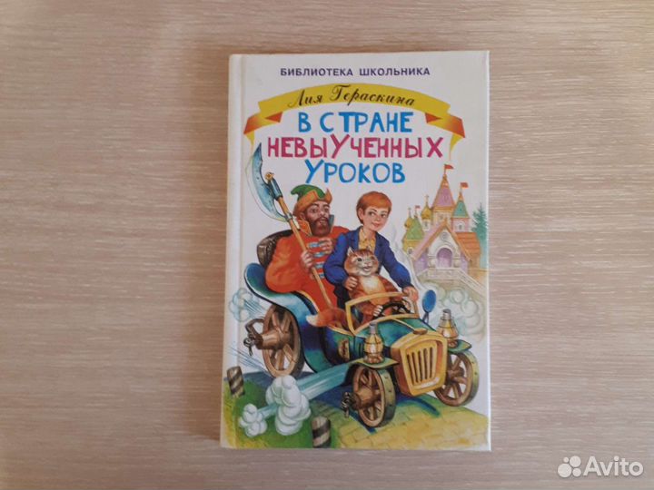 Книги для детей среднего школьного возраста