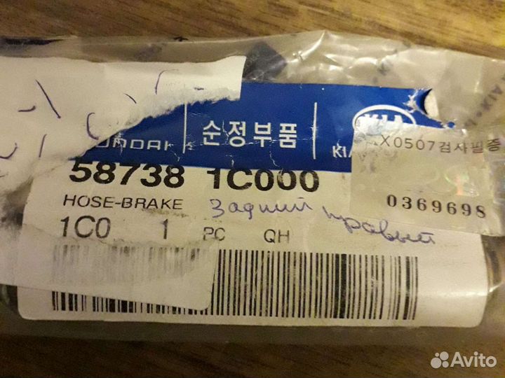 Тормозные шланги на hyundai